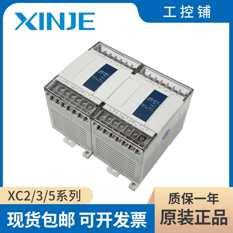 PLC XC2 XC3 XC5-14T 16T 24T 32T 42T 48T 60T-E C