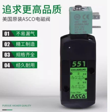 ASCO 공압 솔레노이드 밸브 SCG531C001MS SCG551A419 SCG551A017MS SCE210C094 SCE210C103V SCE210C034 SCE210D095