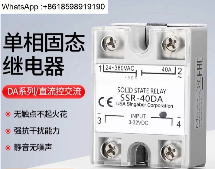 R 솔리드 스테이트 릴레이 SSR-25DA SSR-40DA SSR-60A 75A 80A 100A