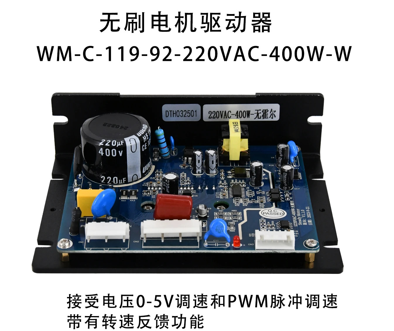 WM C 119-92-220 VAC 400 W 브러시리스 DC 드라이버 홀 프리 400W