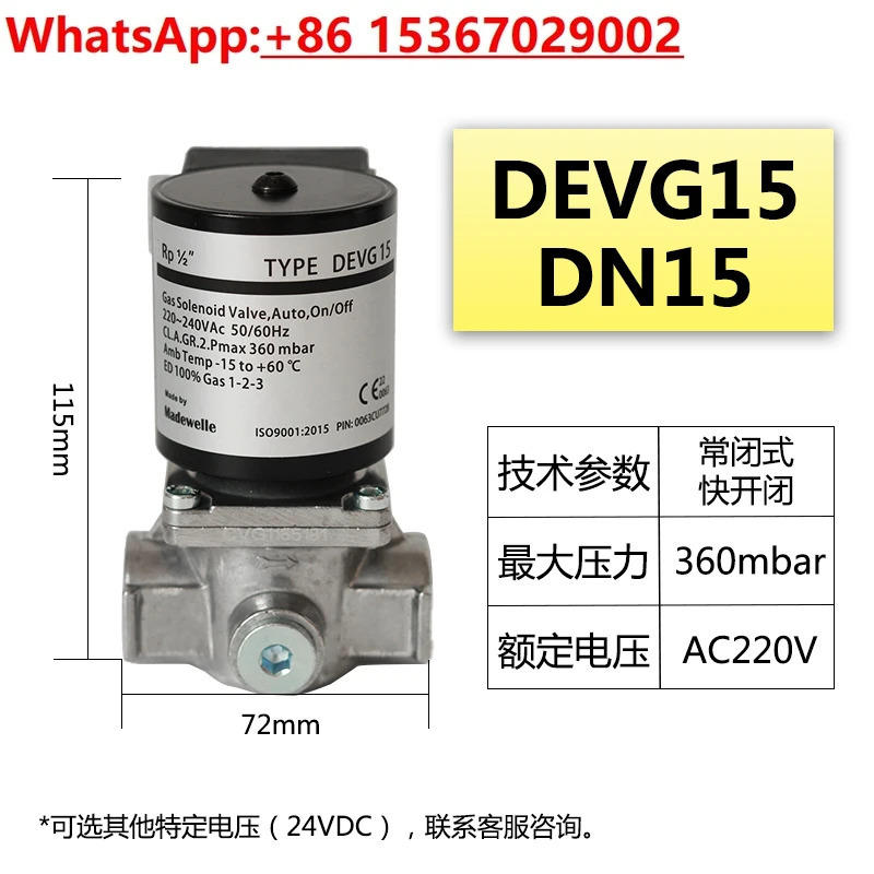 천연 솔레노이드 밸브 버너 밸브표시등 DEVG 포함