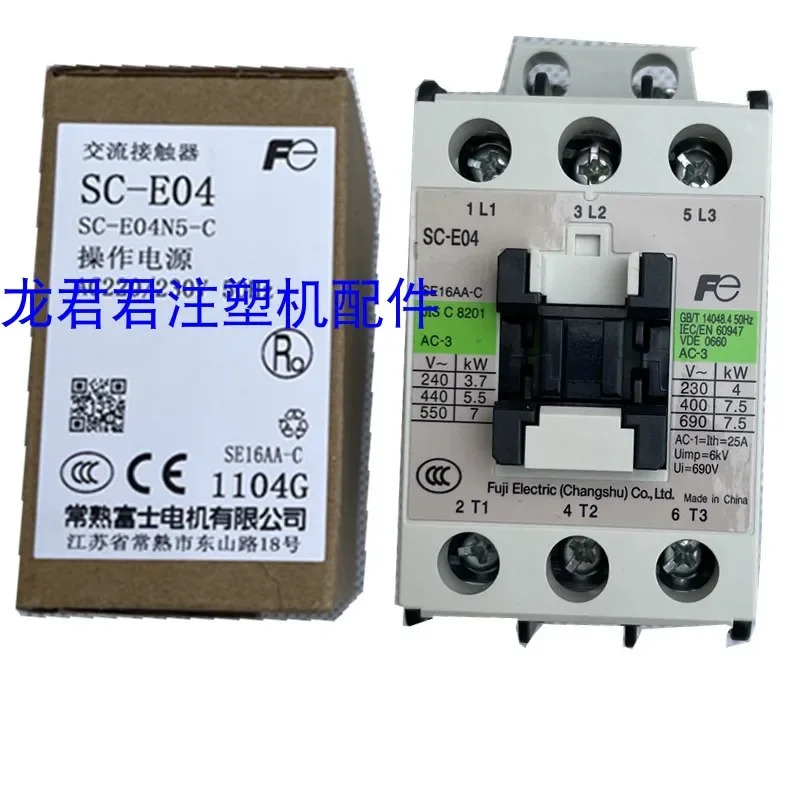 SC-E04 접촉기 Haixiong 몰딩 기계 분배 전기 가열 릴레이 16A25A AC 스위치