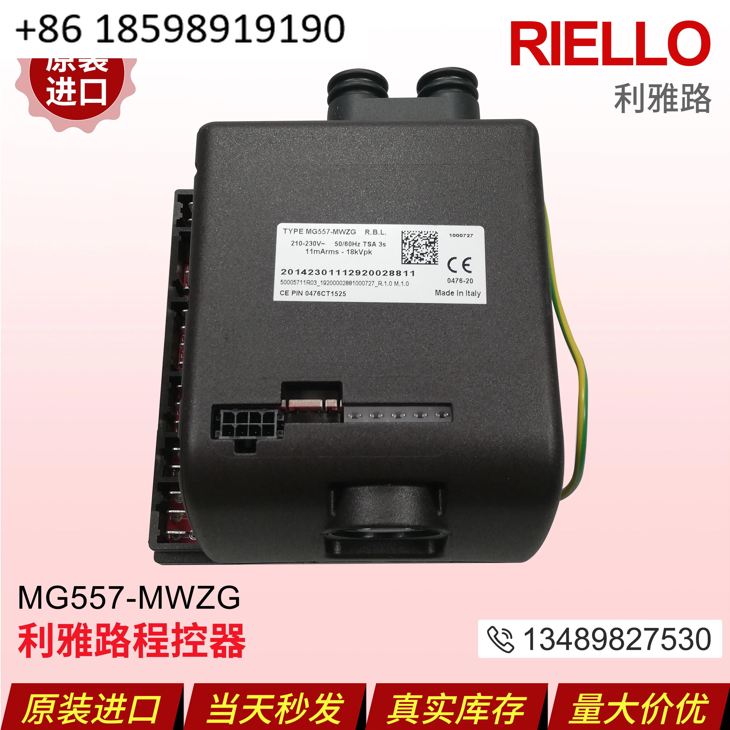 버너 컨트롤러 MG557-MWZG 특수 프로 제어 상MG569-BWZG