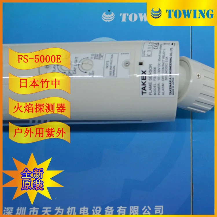 TAKEX 타케나카 화염 탐지기 FS-5000E 일본 물리 촬영