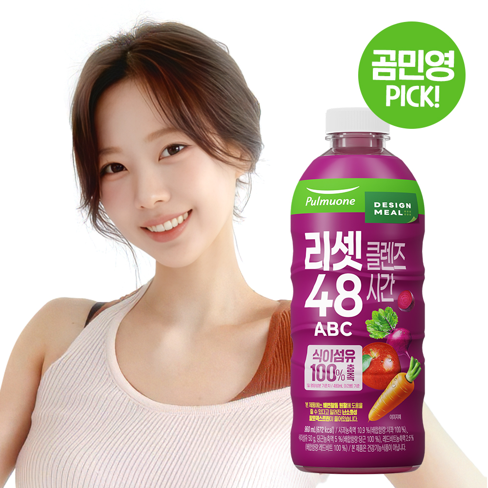 [최대 4,300p] 풀무원 리셋클렌즈 48시간 (ABC, CCA, 레몬&케일) 클렌즈주스 이미지 4