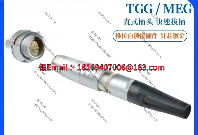 푸시 풀 자동 잠금 커넥터 TGG 방수 2T 플매트 카펫 러그 MEG 소켓 IP67 전원