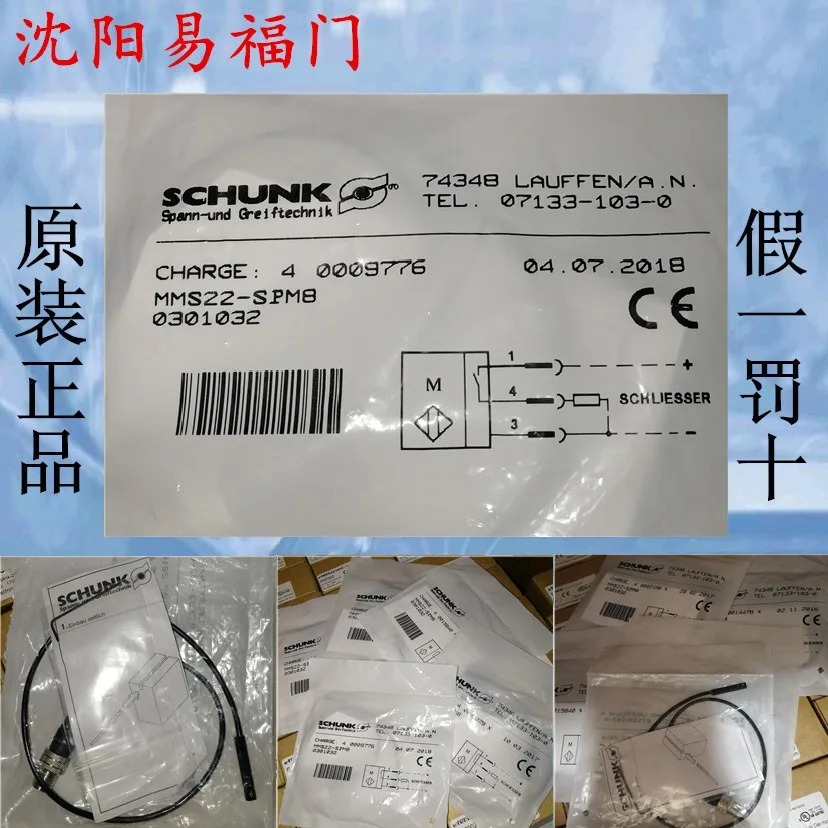 SCHUNK MMS22-SPM8 301032 신 0301032