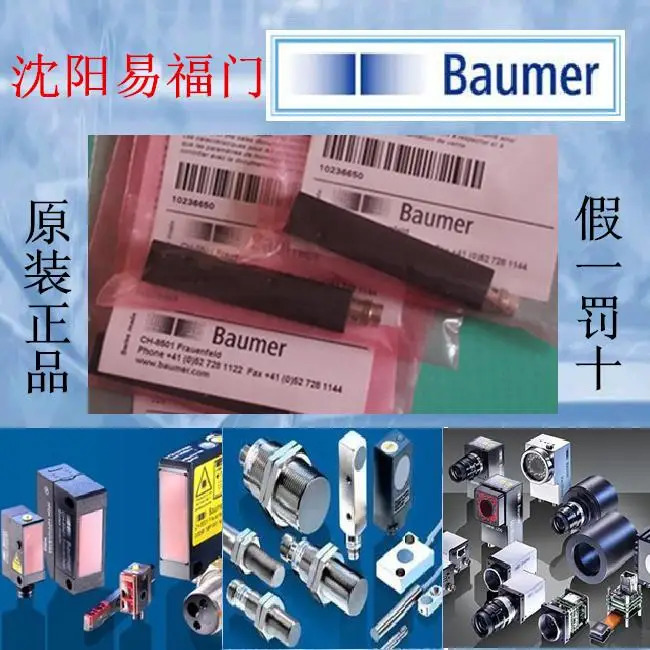 Bao Meng FSDM 08D9001/S35 FEDM 08P1001/S35L 스위스 생산