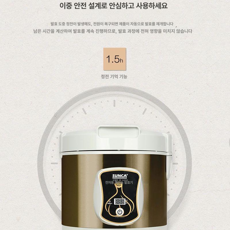 흑마늘 청국장발효기 자동 다기능 기계 가정용 청국장제조기 요플레 요쿠르트 유산균 - 상세 이미지 4