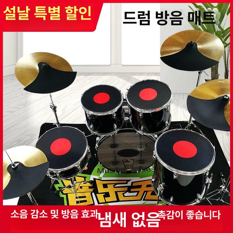 드럼패드 타악기 방음재 소음감소 연습용 음향흡수 드럼스탠드 악기액세서리 방음대책 층간음 차단재 - 상세 이미지 2