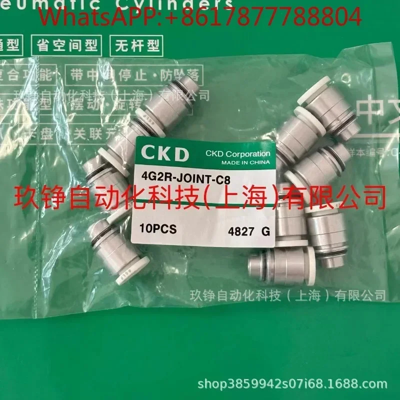 커넥터 4G2R-JOINT-C810개
