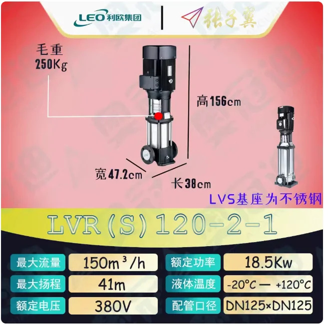 LEO LVR/LVS120 스테인레스 스틸 수직 다단 펌프 LVR120-1 LVS120-1 LVR120-2-2 LVS120-2-2 LVR120-2-1 LVS120-2-1 LVR1