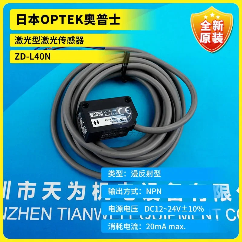 OPTEK 레이저 센서 ZR-L1000N ZD-L40N 신