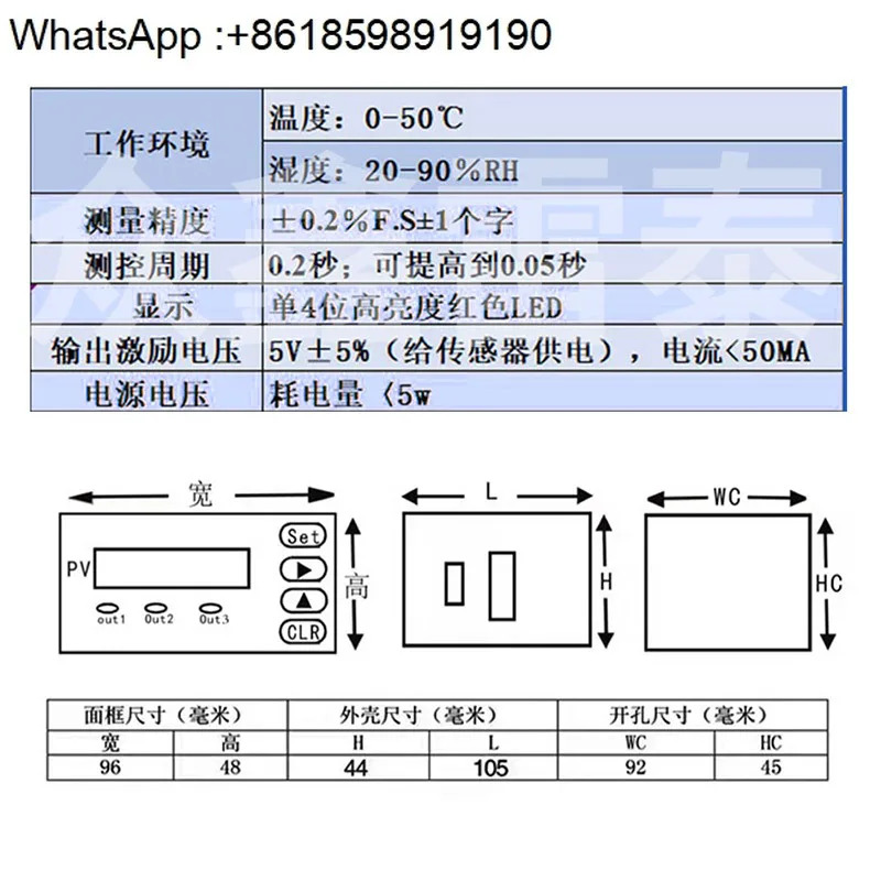 TX-1C 지능형 디지털 계량 디스플레이 장비 특수 스위치