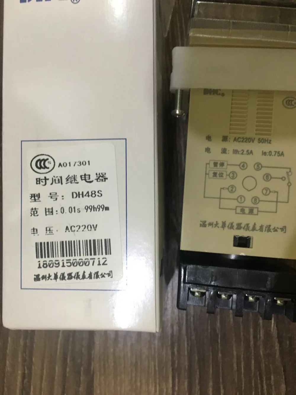 DHC 디지털 디스플레이 시릴레이 0.01 전원 지연 DH48S S-99H99M