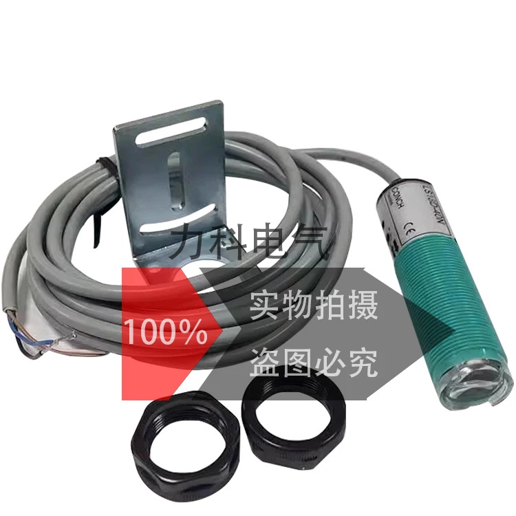 확산 반사 광전스위치 LS18D-10N 10P 40N 40P 70N LS18D-70P 센서