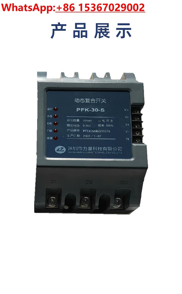 다이나믹 복합 스위치 PFK-15-S PFK-20-S PFK-30-S LSKJ-30-S 오리지널