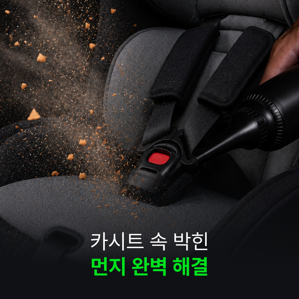 에어르 차량용 청소기 에어건 무선 자동차 휴대용 강력 진공 핸디 차 미니 베놈 상품 이미지