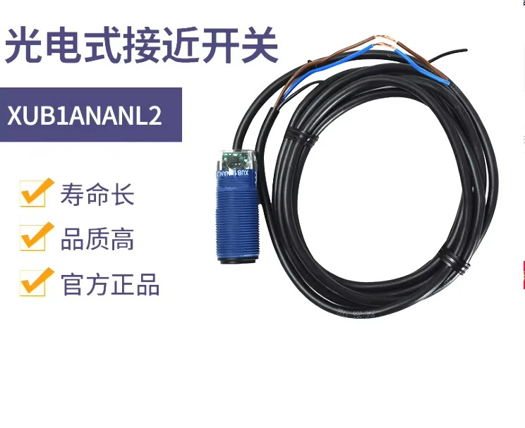 XUB1ANANL2 XUB1APANL2 M18 원통형 센서 반사 새