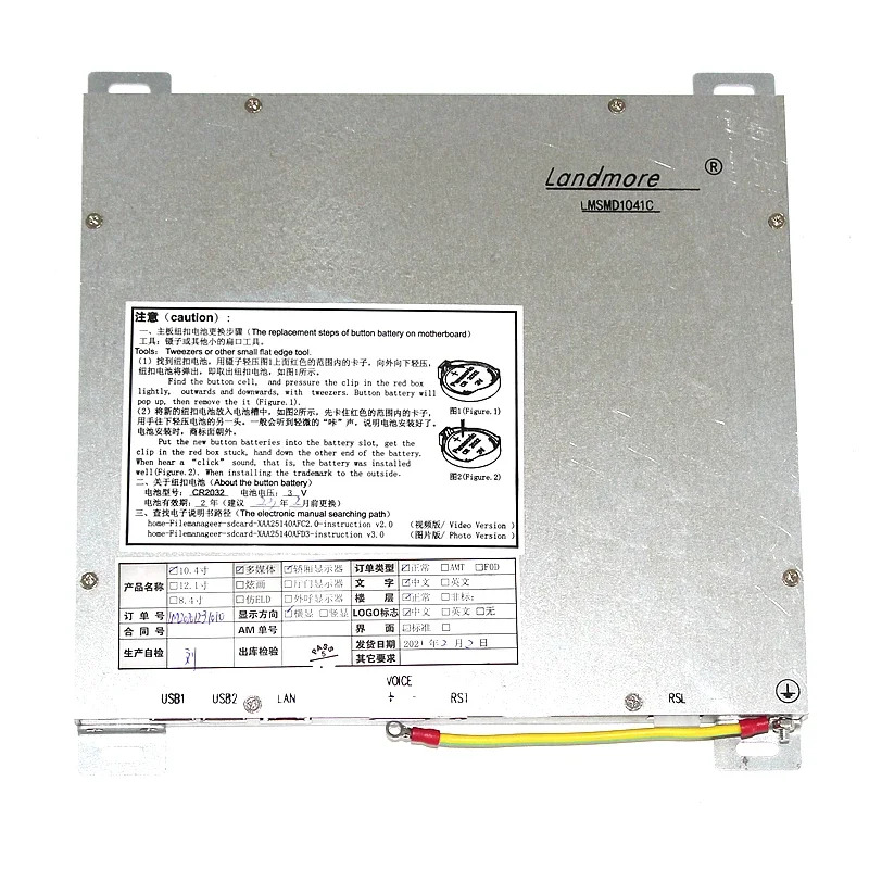 멀티미디어 LCD 비디오 머신 EPAD-104D LMSMD1041C 10.4 그림
