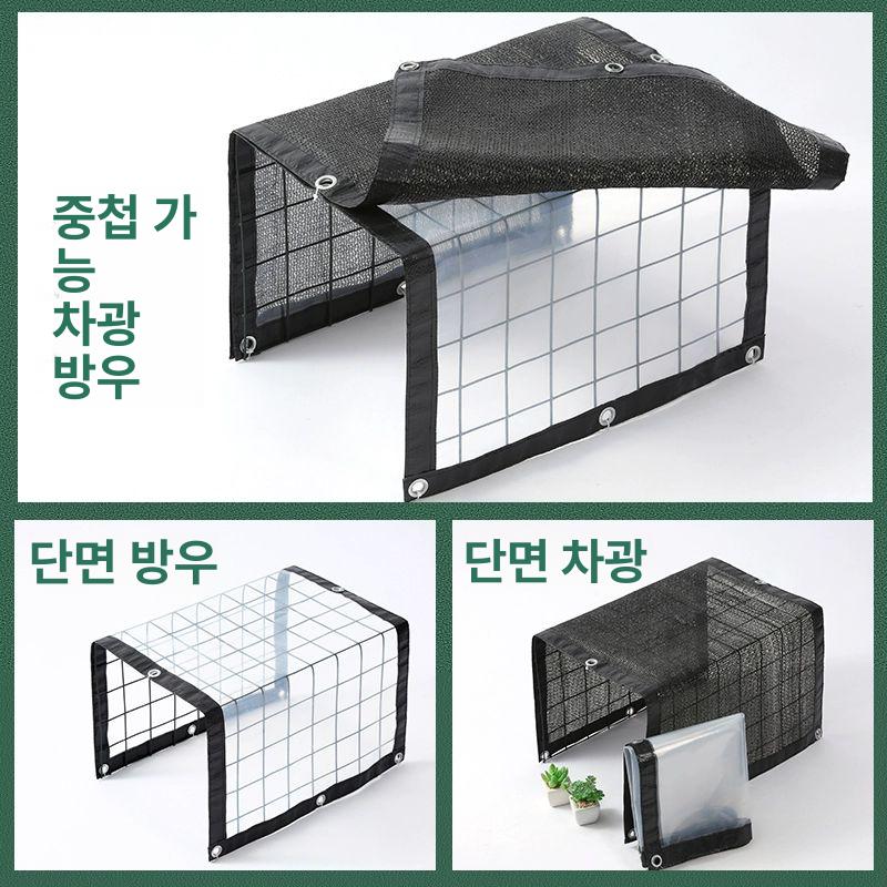 다육이 차양 방수 자외선 차광막 커버 정원 베란다 다육식물 그늘막 투명 길이 - 상세 이미지 5