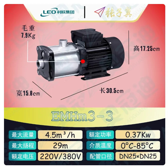 LEO EMHm 수평 다단 원심 워터 펌프 단상 220V 60Hz EMHm3-2 EMHm3-3 EMHm3-4