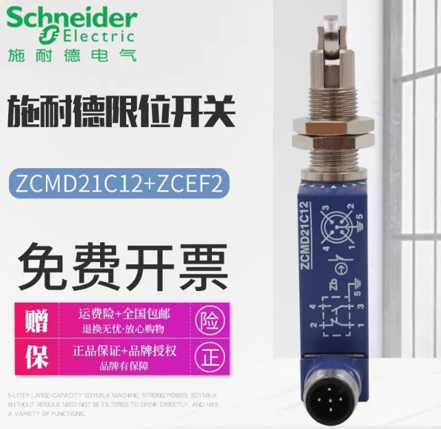 슈나이더 리미트 트래블 스위치 XCMD21F2C12 센서 ZCMD21C12 금속 작동 헤드 ZCEF2