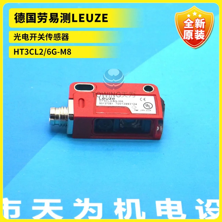 배경 억제 기능 오리지널 HT3CL2/6G-M8 센서 독일