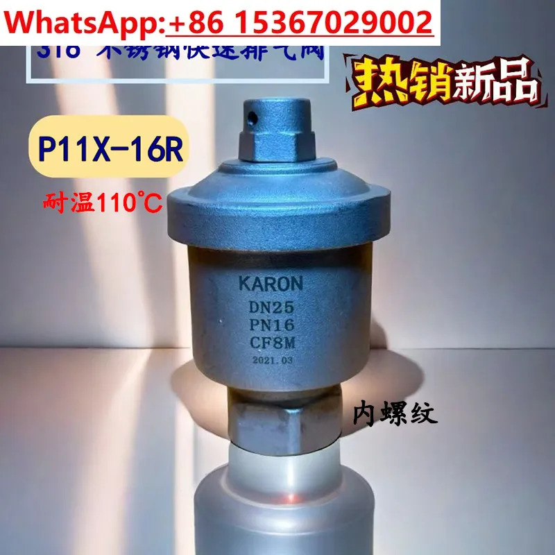스테인레스 스틸 고온 급속 배기 밸브 P11X-25P 태양열 HVAC 자동