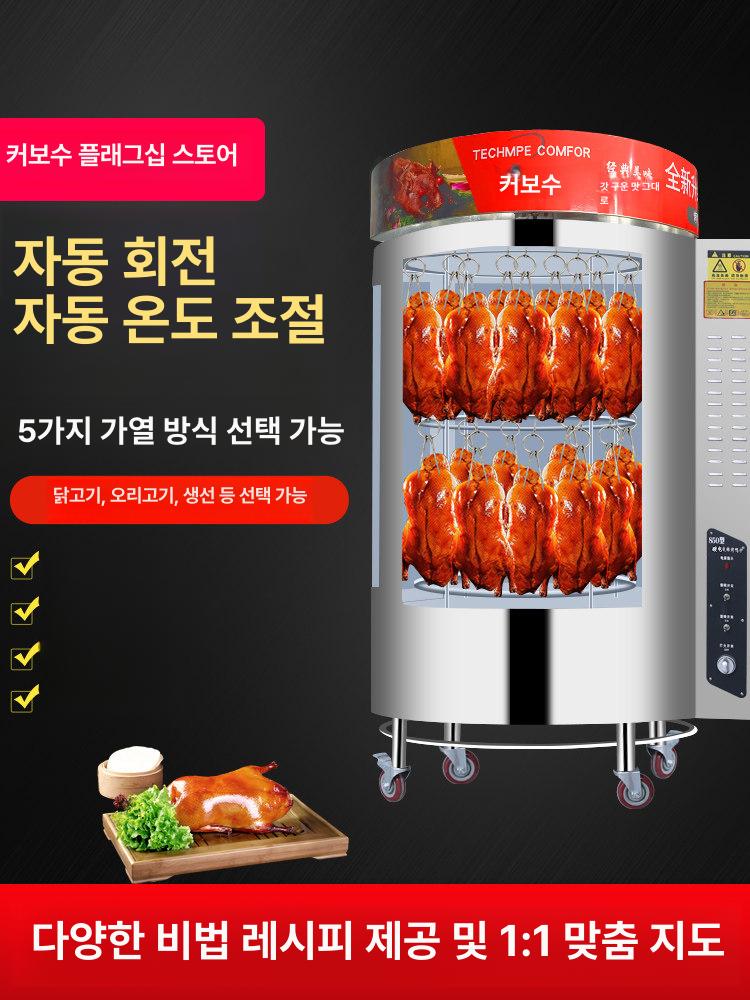 회전 양꼬치기계 바베큐 자동 통구이 통닭 업소용 화로 꼬치구이 스테인레스 캠핑용 - 상세 이미지 2