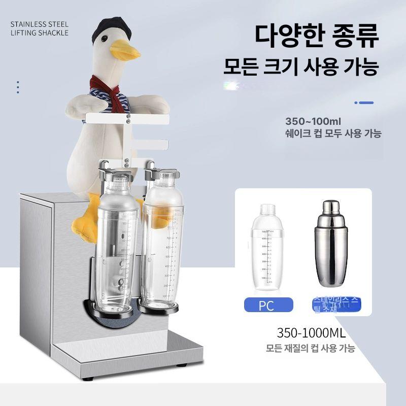 자동 전동 칵테일 셰이커 믹싱머신 쉐이크 음료 - 상세 이미지 3