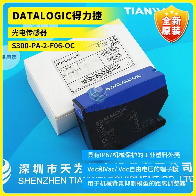 DATALOGIC 광전센서 S2-5-F50T 단종 S300-PA-2-F06-OC 교체