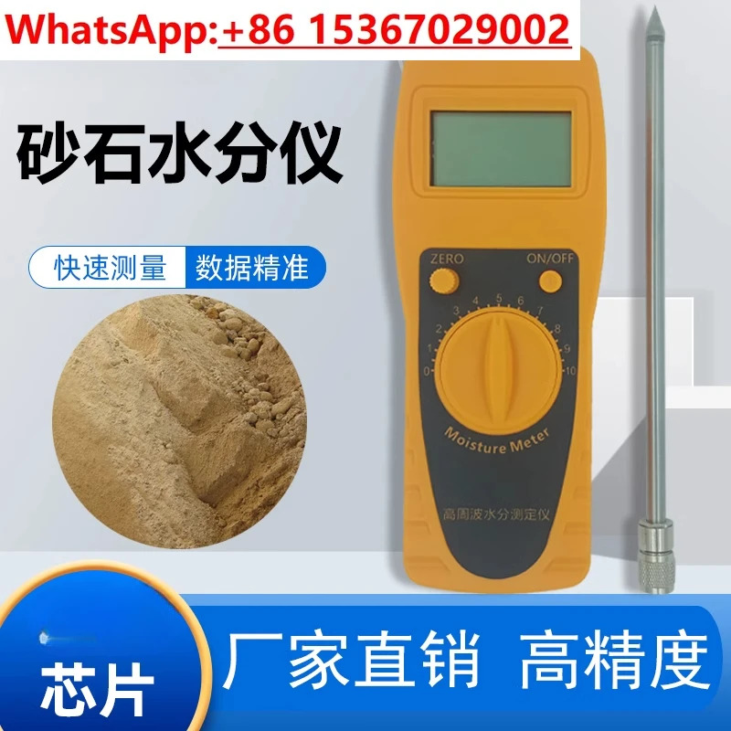 광석 모래 성형 모래/자갈 수분계 수분 함량/수분 감지기 테스터