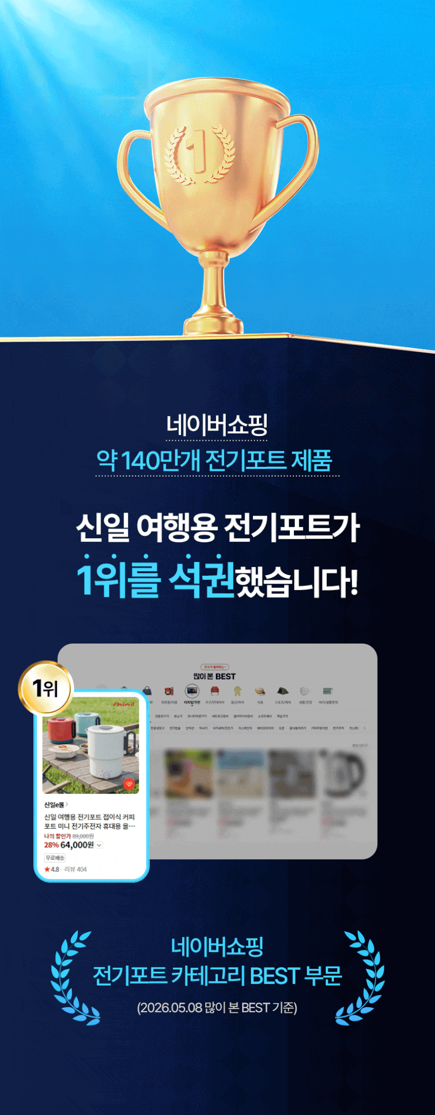 신일 여행용 전기포트 접이식 커피포트 미니 전기주전자 휴대용 올스텐 판매처 상세 정보 이미지 2