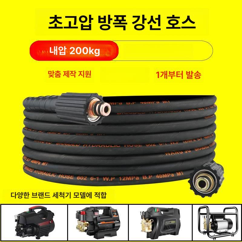 정원용 고압세척기 호스릴 강력분사 가정용 세차기 워터노즐 수도연결 - 상세 이미지 2