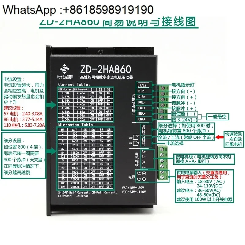 86 2상 스테퍼 모터 세트 12Nm DMZD-2HA860H 디지털 드라이버