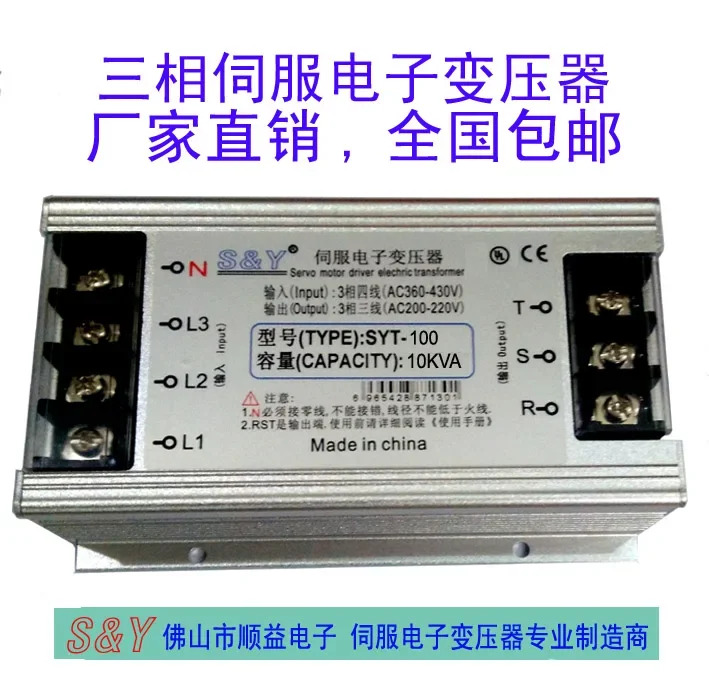 3상지능형 전서보 변압기 건식 절연 380V 220V 10KVA