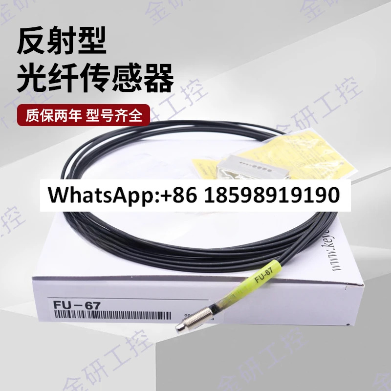 FU-67 FU-67V FU-67TZ 반사형 M6 나사형 광섬유센서