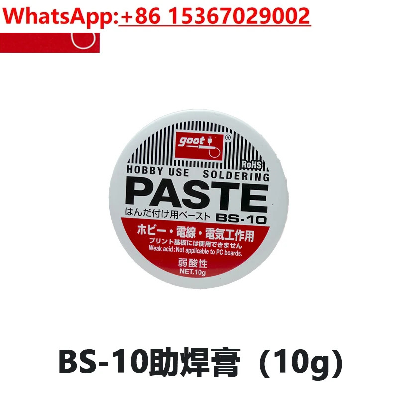 2PCS 솔더 페이스트 내장 BS-10 환경 친화적플럭스 로진 흰색 오일 bs-15