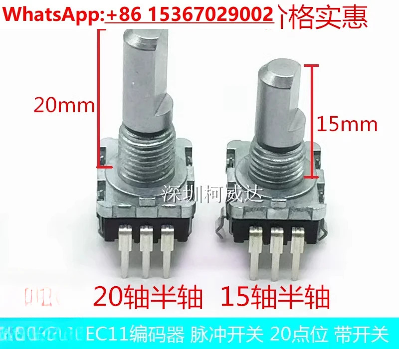 10PCS EC11 인코더 DC11B 489 20 위치 지정 펄스스위치 포함