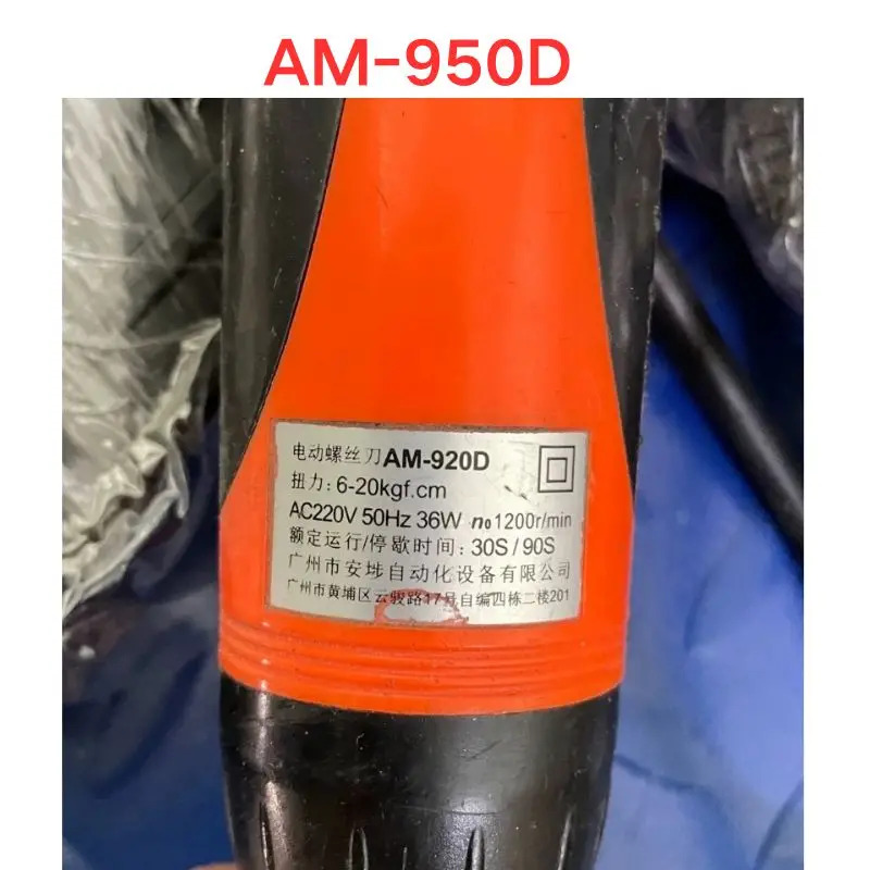 AM-950D 전기 스크루 드라이버 리퍼 OK