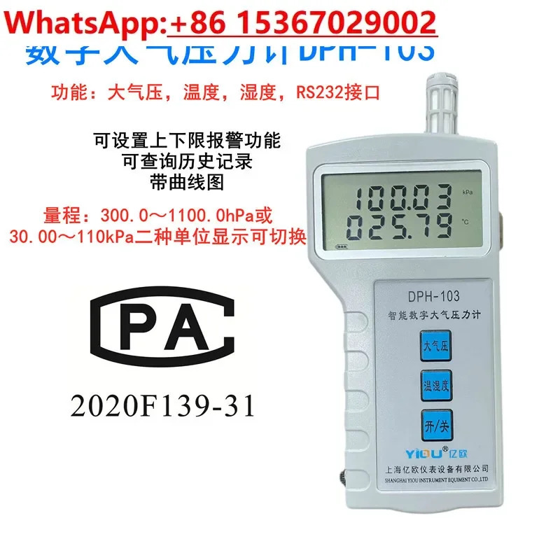 DPH 기압 게이지 BY-2003P 디지털 기압계 DW476-3 DYM3