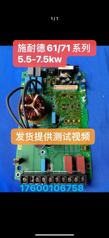 슈나이더 주파수 변환기 메보드 드라이브 보드 트리거 파워 ATV61 ATV71 5.5-7.5kW
