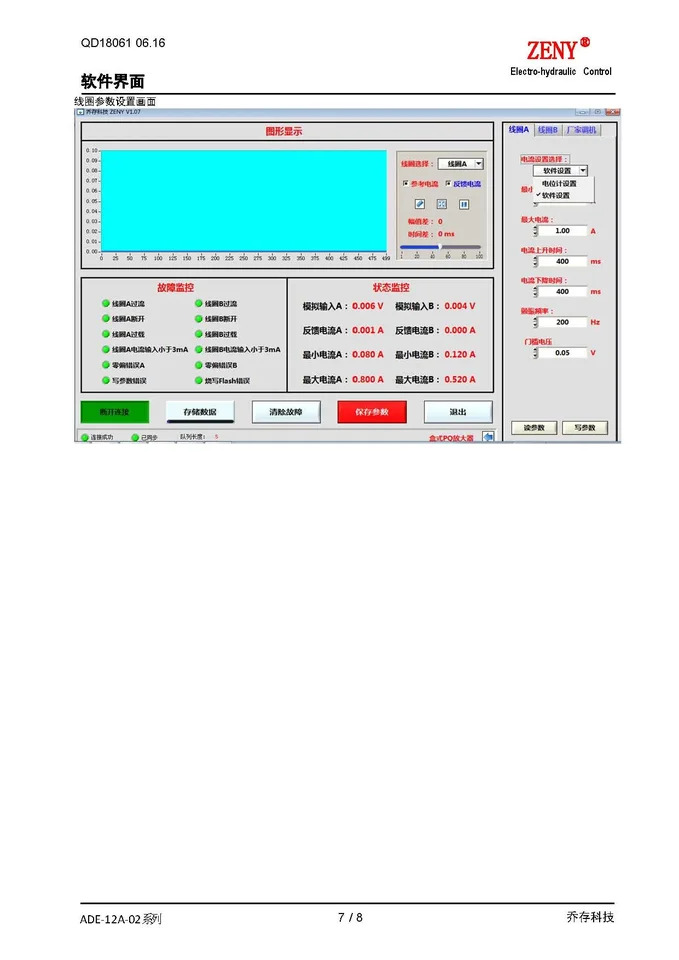 유압식 비례 방향 밸브 증폭기 4WRA 시리즈 EDFG ADG-12A-02-D2-1-52 ADG-12A-02-D2-2-52