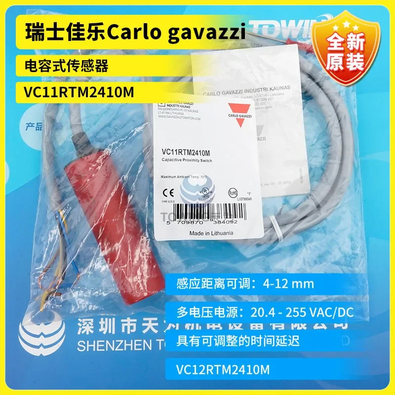 스위스 자일 카를로스 가바치 정전 용량 센서 1 급 에이전트 VC11RTM2410M