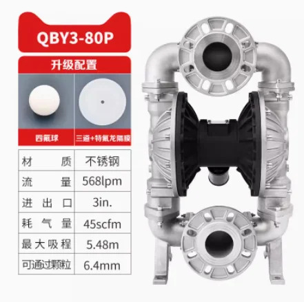 공압식 QBY3-25P/304 QBY3-25P/316L QBY3-40P/316L QBY3-40P/304 QBY0P/304 QBY0P/316L QBY3-80P-304 다이어프램 펌