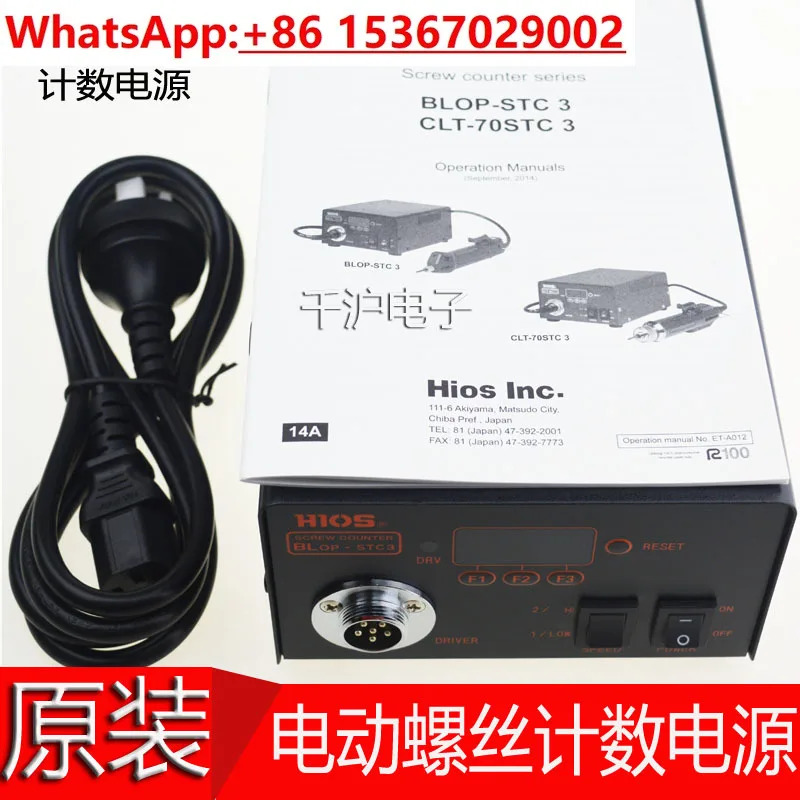 브러시리스 계산 전기 드라이버 BLOP-STC3 배치 BLG-5000OPC
