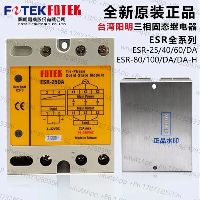 FOTEK DC ESR-40DA/25/60/80/100-H 3상