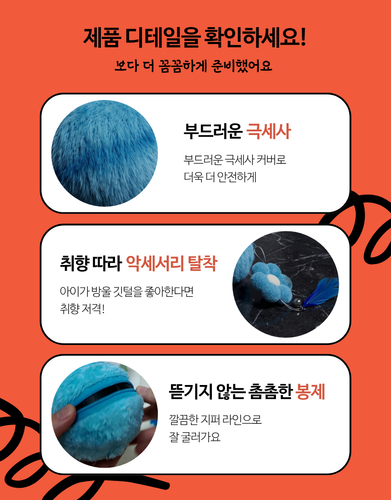 마이캣 공굴러가냥 자동 꼬리 공 깃털 볼 장난감 움직이는 굴러가는 사냥 쥐 고양이 강아지 이미지 7