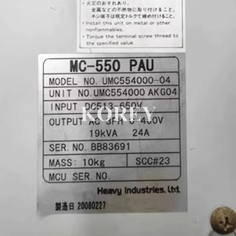 MC-550 PAU 드라이브 UMC554000-04 원본 하시기 바랍니다